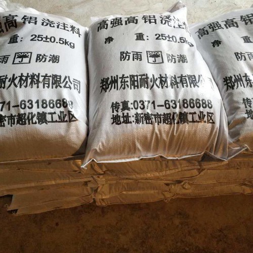 高強(qiáng)高鋁澆注料