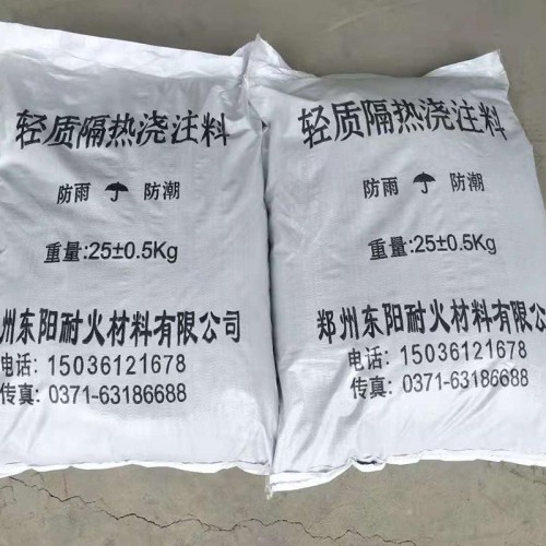 輕質(zhì)澆注料