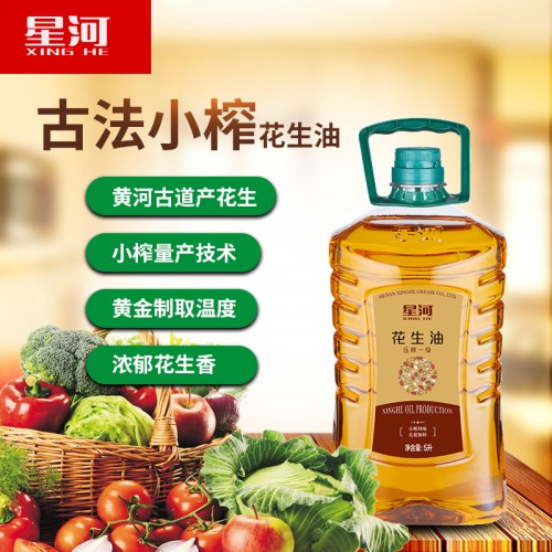 小榨風味壓榨一級花生油