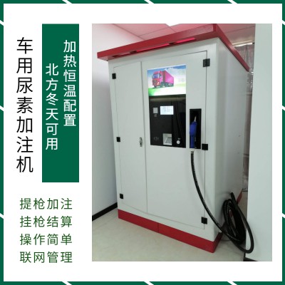 車(chē)用尿素加注機(jī) 尿素機(jī)噸桶
