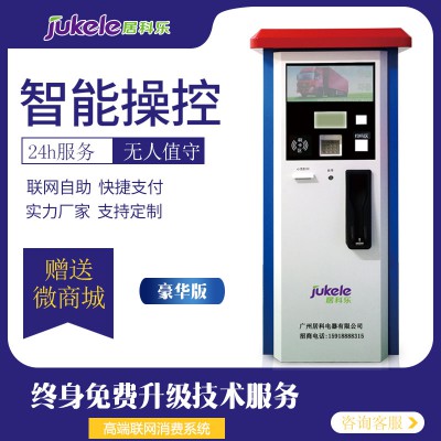 自助車(chē)用尿素加注機(jī) 尿素機(jī)立式