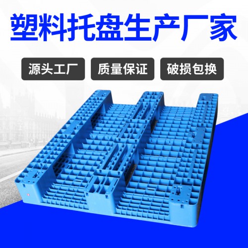 塑料托盤 錦尚來新料四面進(jìn)叉1210塑料卡板 工廠現(xiàn)貨