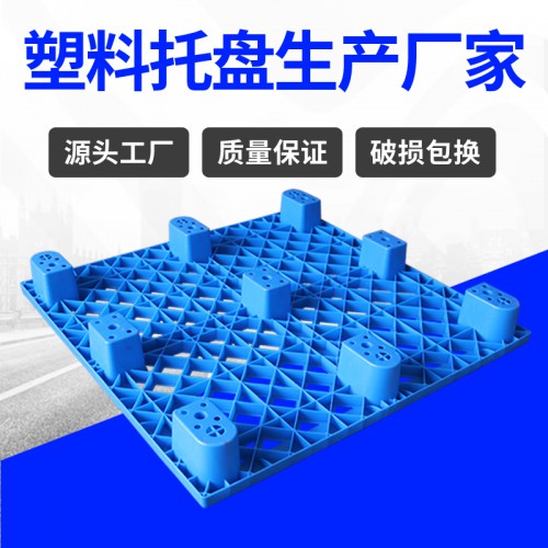 塑膠卡板 安徽錦尚來四面進叉1212九腳塑料墊板 工廠現(xiàn)貨