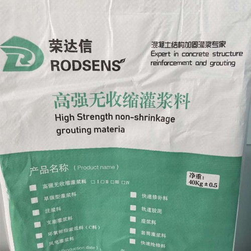 高強(qiáng)無(wú)收縮灌漿料廠家 加固灌漿料