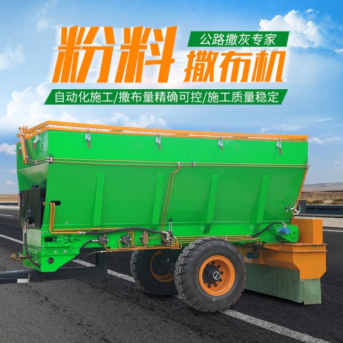 撒布車 灰土撒布車 粉料撒布車