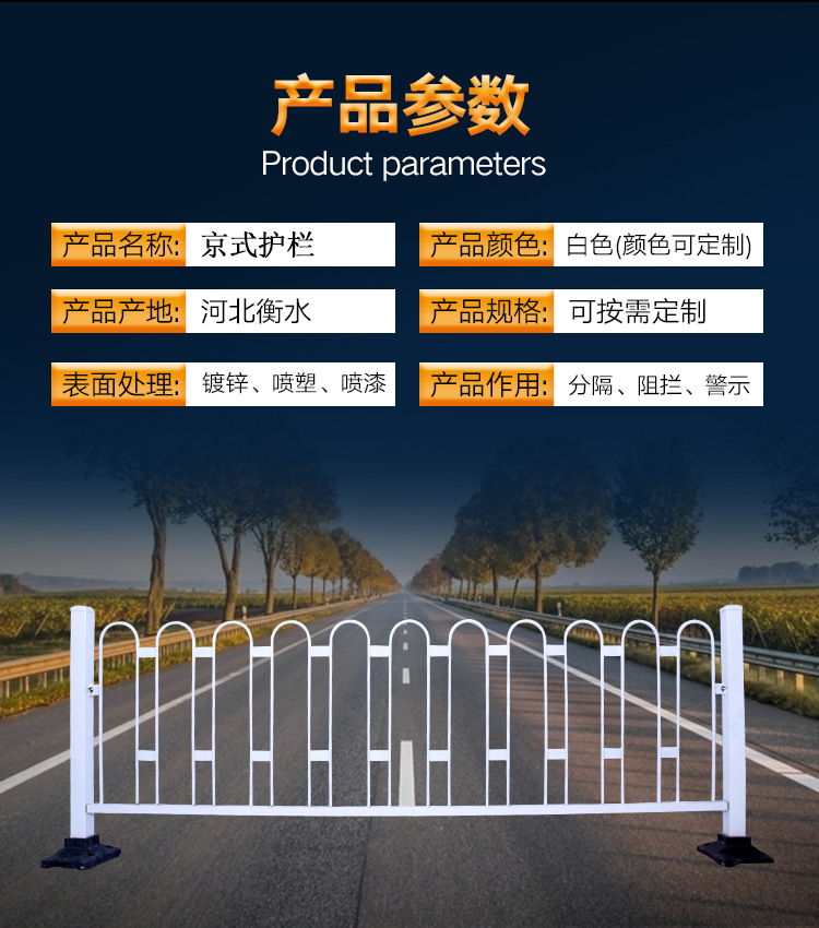 京式護(hù)欄詳情5