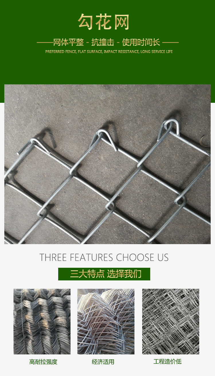 勾花網詳情_副本