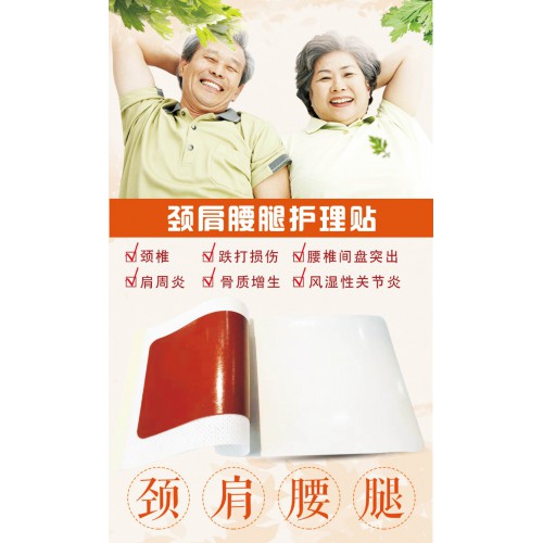 油膠紅膏藥代理貼牌生產