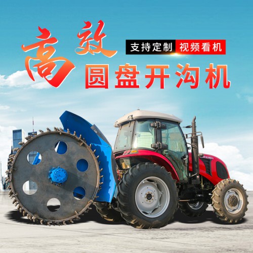 開溝機(jī) 圓盤開溝機(jī) 高效圓盤開溝機(jī)