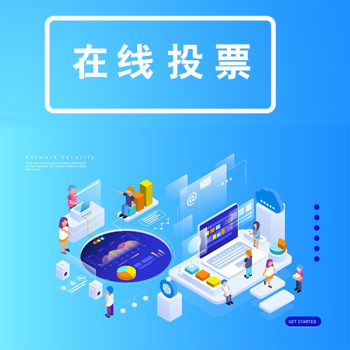 在線投票系統(tǒng)