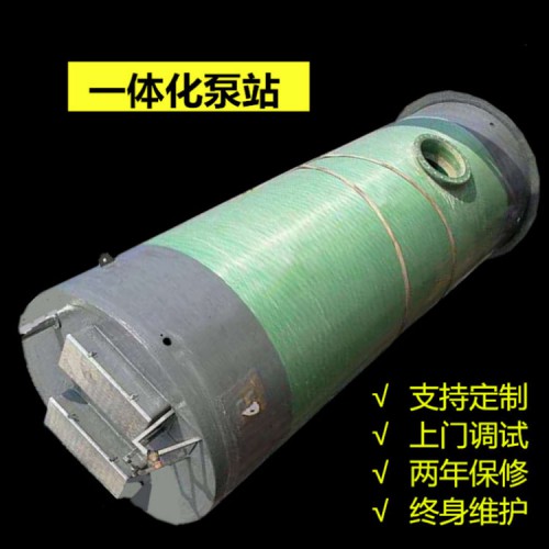 一體化泵站支持定制 一體化泵站定制廠家 易運(yùn)輸