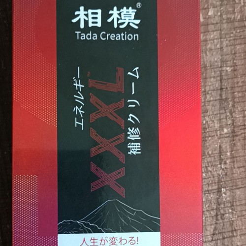 相模勁能修復(fù)膏 男性必備私處修復(fù)保養(yǎng)膏 增硬延時