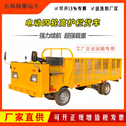 電動平板車   工廠搬運車   庫房廠區倉儲轉運車