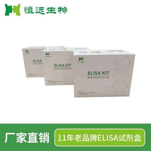 小鼠血清鐵蛋白(SF)ELISA試劑盒