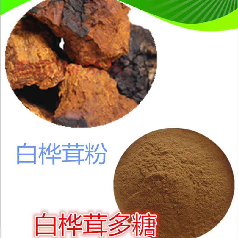 白樺茸多糖 520每公斤