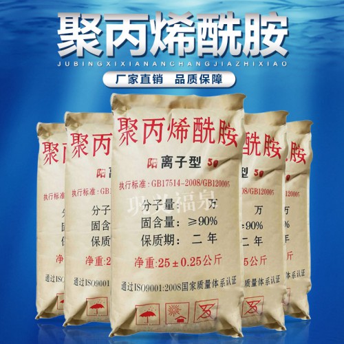 聚丙烯酰胺 進口聚丙烯酰胺 聚丙烯酰胺顆粒