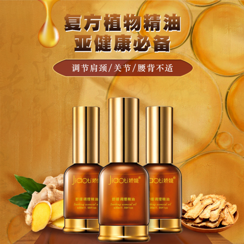 精油代加工 精油貼牌 精油OEM定制