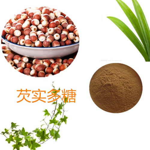 芡實(shí)多糖 30%  芡實(shí)提取液 10:1  20:1