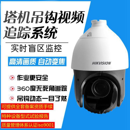 吊鉤可視化   塔機(jī)監(jiān)控系統(tǒng)