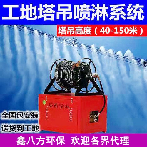 塔吊噴淋   塔機(jī)噴淋