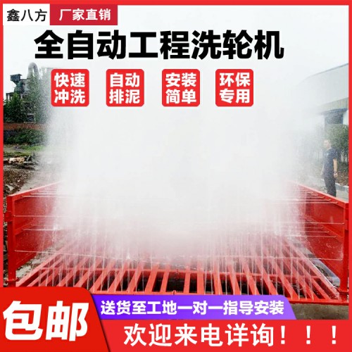 洗輪機(jī) 工地洗輪機(jī)  工地封閉洗輪機(jī)
