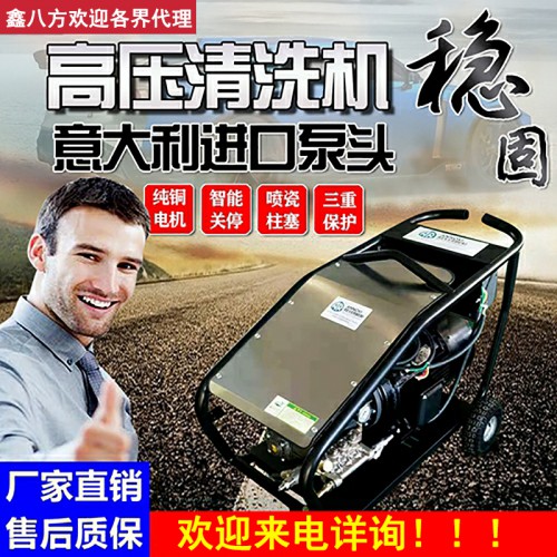 高壓清洗機(jī)