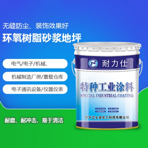 地坪漆 環氧樹脂砂漿地坪漆 環氧樹脂地坪漆廠家