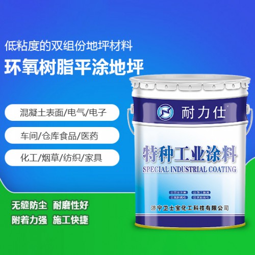 地坪漆 環氧樹脂平涂地坪漆 環氧樹脂地坪漆廠家