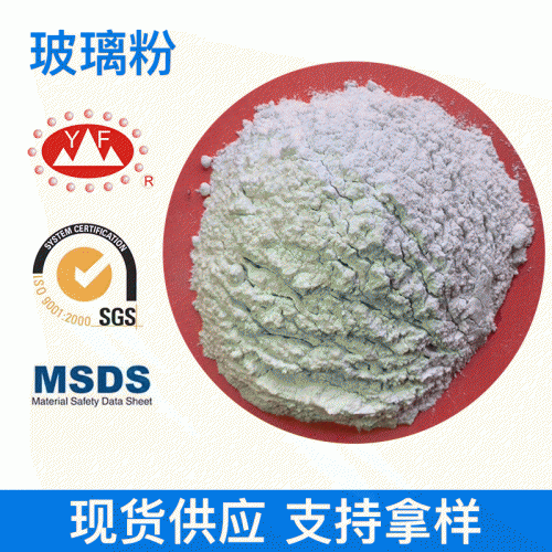 高性能底溫玻璃粉 低熔點玻璃粉 超細耐磨玻璃硅微粉