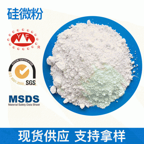 耐火材料填料 硅微粉 電子芯片填料用超細硅微粉絕緣