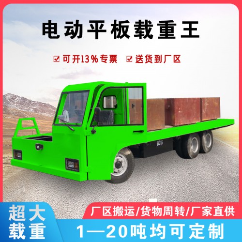 重型電動(dòng)平板車  載重王搬運(yùn)車  加厚型周轉(zhuǎn)工具車