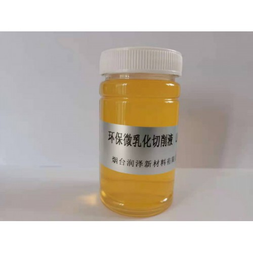 LMT5100 環保微乳切削液 微乳切削液生產廠家