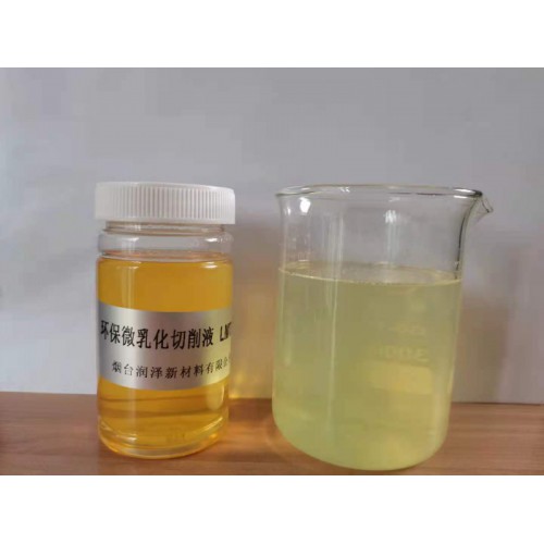LMT5301 環保微乳切削液 合金鋼切削液 鑄鐵切削液