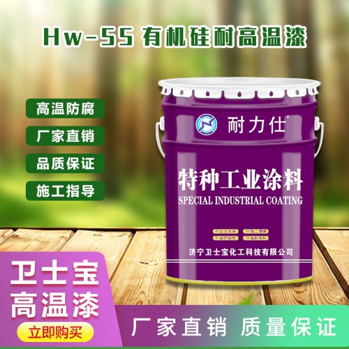 高溫漆 有機硅高溫漆 有機硅高溫漆廠家