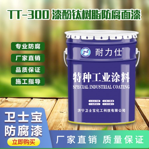 防腐漆 漆酚鈦樹脂防腐漆 漆酚鈦樹脂防腐漆廠家