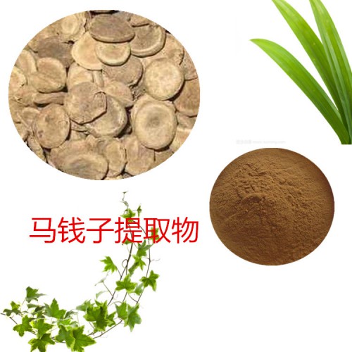 馬錢(qián)子提取物 水提 馬錢(qián)子速溶粉 馬錢(qián)子浸膏 馬錢(qián)子粉