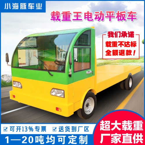 工業(yè)電動(dòng)平板車  建筑工地搬運(yùn)車  加厚型工具車