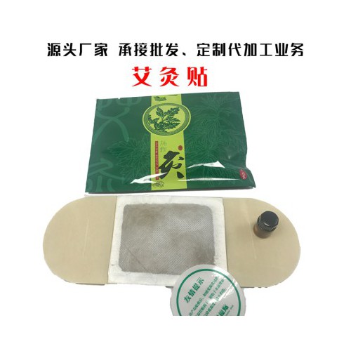 艾灸貼代加工 艾灸貼 磁療艾灸貼 艾灸貼貼牌 艾草貼批發商