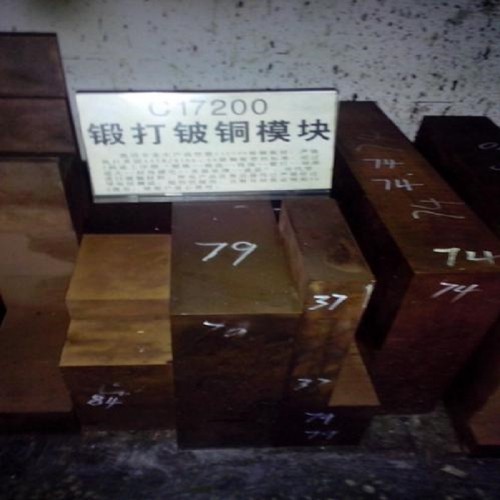 金利特廠家直銷C17200鈹銅板 /塊/ 排 高硬度鈹銅合金