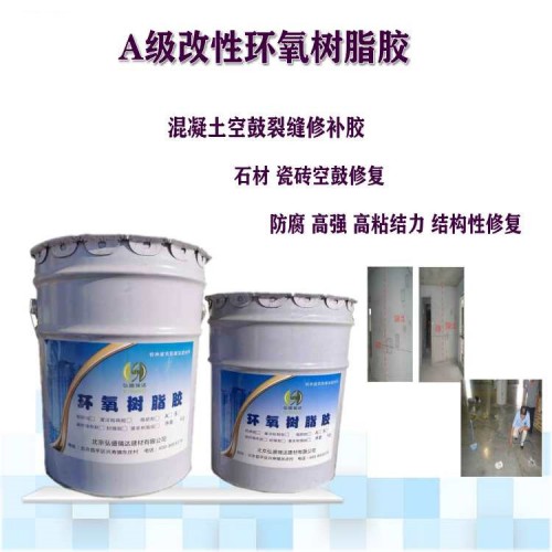 貴陽小河混凝土空鼓裂縫修復(fù) 大面積瓷磚空鼓修補材料銷售