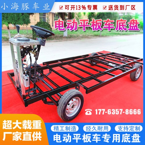 電動(dòng)巡游花車底盤  小吃車底盤彩花底盤