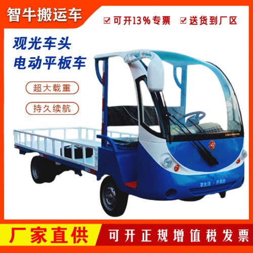 載重王電動(dòng)平板車  拉貨運(yùn)輸電動(dòng)拉貨車  工地轉(zhuǎn)運(yùn)廠區(qū)搬運(yùn)車