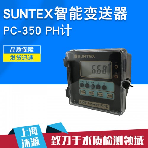 SUNTEX儀表 水質(zhì)測(cè)試儀 水質(zhì)監(jiān)控儀