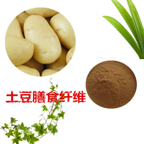 土豆膳食纖維 70%  土豆多糖  土豆提取物 土豆粉
