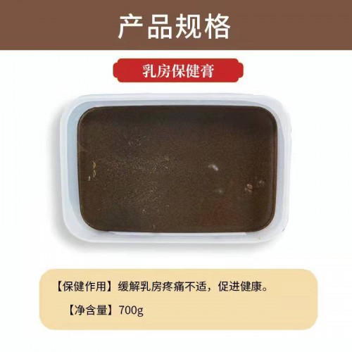 熱灸膏_貼牌代加工生產(chǎn)基地_來電咨詢_看廠考察