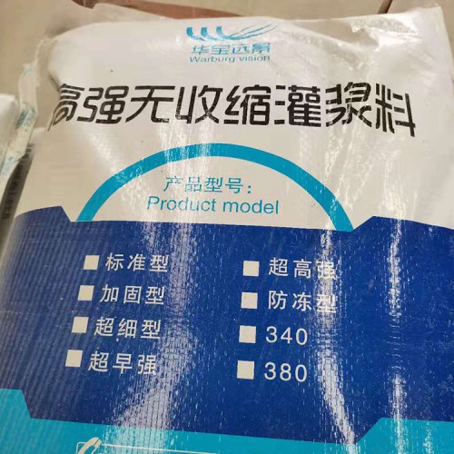 山東東營(yíng)RG灌漿料廠家CGM灌漿料價(jià)格