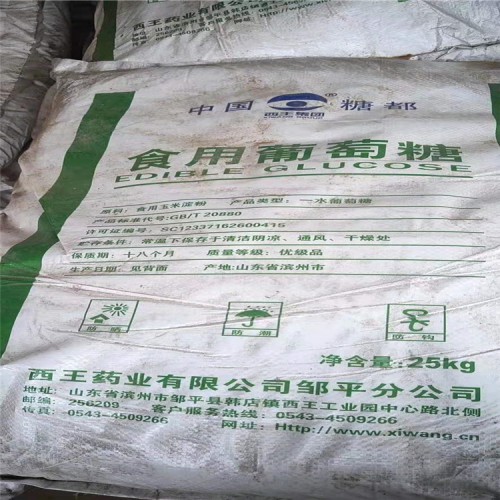 回收木糖醇 木糖醇回收價格 上門回收