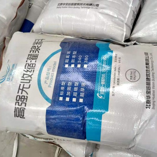 山東菏澤灌漿料廠家 東明CGM灌漿料廠家 灌漿料價(jià)格