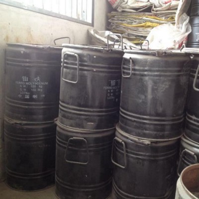 回收鉬鐵 高價回收鉬鐵