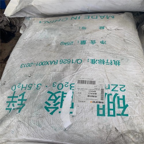 回收鉬鉻紅 廠家回收